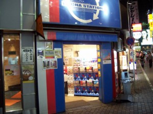 Vending Machine store- Japan